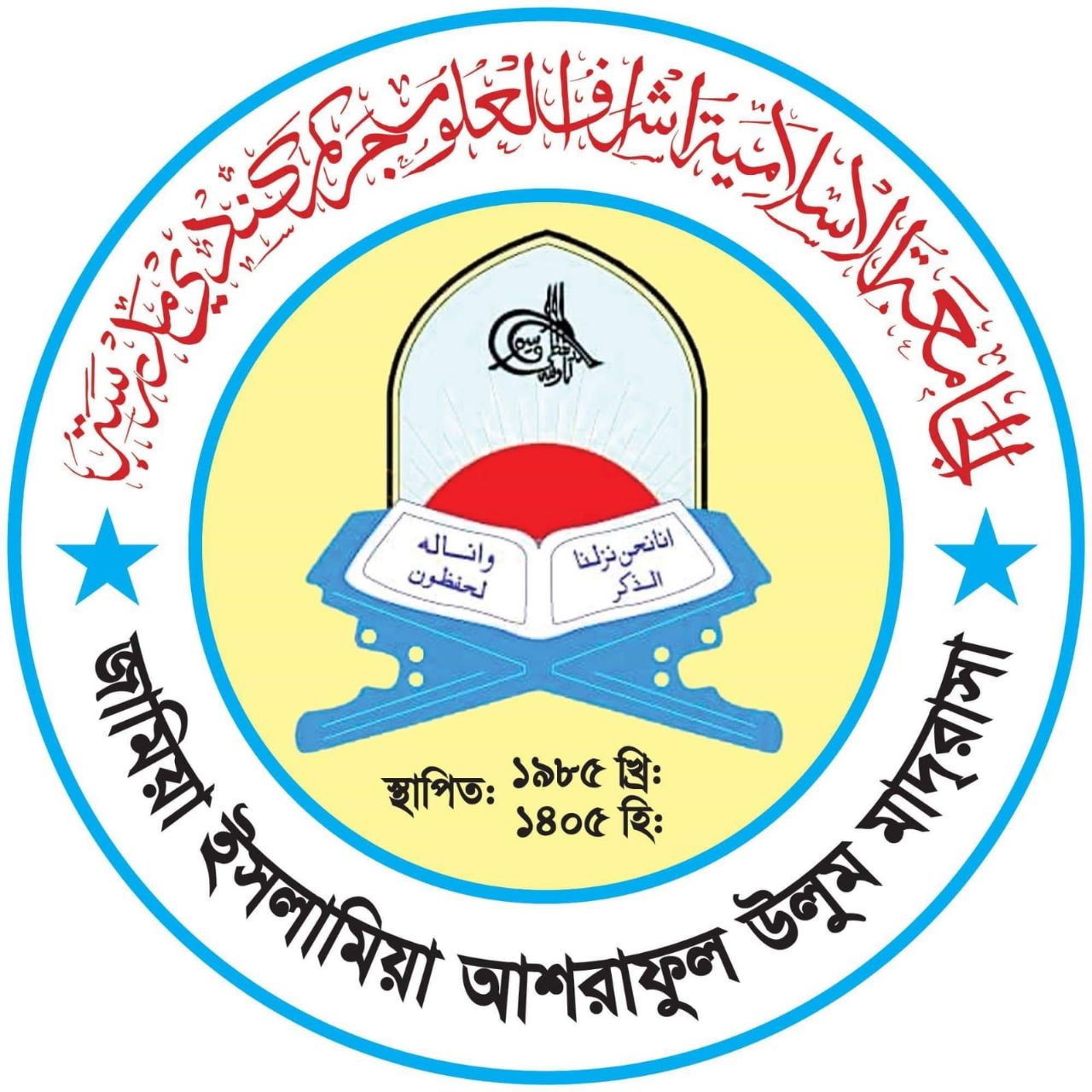 চরকামারকান্দী